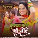 Kangana Khanke Chudi Khanke From Raj Mahal Single
