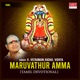 Maruvathur Amma