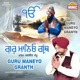 Guru Maneyo Granth Single