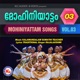 Mohiniyattam Vol 3