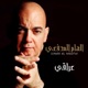 عراقي Single