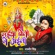 Maiya Doli Men Aeli Single
