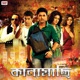 Dadar Adesh Original Motion Picture Soundtrack EP