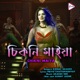 CHIKNI MAIYA Single