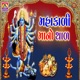 Mahakali Maa No Thal Single
