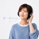 思い出ひらり Single