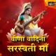 Veena Vadini Saraswati Maa Single