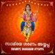Swamiye Sharanam Ayyappa Single