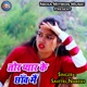 Tor Pyar Ke Chhaon Main Single