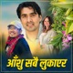 Aashu Sabai Lukayera feat Raj Sigdel Single