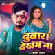 Dubara Dekham Na Single