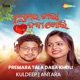 Premara Tala Daba Kholi Single