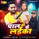 Pal Ji Ke Laika Single