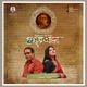 Hridoyer Alo EP