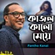 Kajol Kalo Meye Single