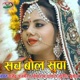 Sach Bol Suaa EP