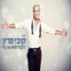 כולם רוצים אהבה Single