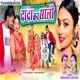 Dada Kar Sali Single