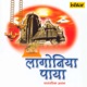 Lagoniya Paya Marathi Bhaktigeet