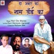 Do Akshar Ka Naam Sai Ka Single