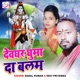 Devghar Ghuma Da Balam Single