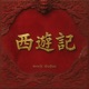 Saiyuki Single