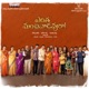 Entha Manchivaadavuraa Original Motion Picture Soundtrack