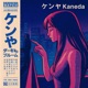 KANEDA Single