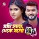 Jodi Hridoy Theke Bolo Single