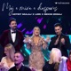 Moj e mira e diaspores GEZUAR 2021 Single