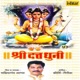Shri Datta Dhuni Datta Dhun EP