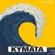 KYMATA Single
