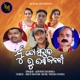 Mu To Santan Tu Mo Janani Single