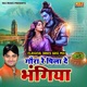 Gora Re Pilade Bhangiya CLASSICAL DANCE BASS MIX Single