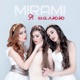 Я малюю Single