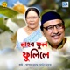 Nahor Phul Phulile Original Single