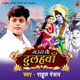 Gaura Ke Dulhwa Single