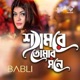 Shamre Tomar Shone Single