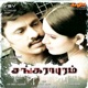 Sankarapuram Original Motion Picture Soundtrack