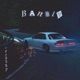 Bandit Single