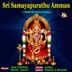 Sri Samayapurathu Amman