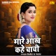Mare Aankh Kahe Chachi Single