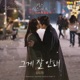 Kiss Sixth Sense Pt 9 Original Soundtrack from the Disney Original Single