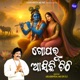 Goparu Aasichhi Chithi Single
