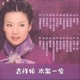 吉祥颂 欢聚一堂