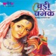Chudi Chamke Rajasthani Folk Songs