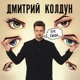Эти глаза Single