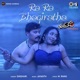 Ra Ra Bhagiratha From Rudranetri Single