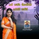 Ali Adaki Kodatena Aradane Tarika Single