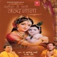 Yashoda Ne Jaayo Nandlala